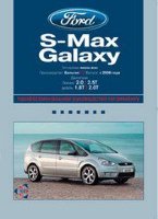  Ford S-MAX / Galaxy с 2006 бензин / дизель Книга по ремонту и эксплуатации