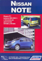 Nissan Note с 2005-2009 бензин Пособие по ремонту и техническому обслуживанию