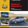 Renault Megane с 2008 и с 2012 бензин / дизель Мануал по ремонту и техническому обслуживанию - Книга Renault Megane с 2008 и с 2012 Ремонт и техобслуживание