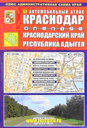 Краснодар. Краснодарский край. Республика Адыгея. Автомобильный атлас. Издательство РУЗ Ко (2006) . 