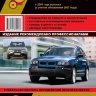 BMW X3 c 2003 и с 2007 бензин / дизель Инструкция по ремонту и эксплуатации - Книга BMW X3 c 2003 и с 2007 Ремонт и техобслуживание