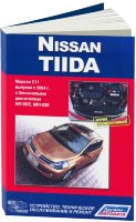 Nissan Tiida с 2004 бензин Книга по ремонту и эксплуатации