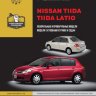 Nissan Tiida / Tiida Latio бензин / дизель Мануал по ремонту и эксплуатации - Книга Nissan Tiida / Tiida Latio Ремонт и техобслуживание