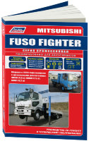 Mitsubishi Fuso Fighter с 1999 дизель Мануал по ремонту и техническому обслуживанию