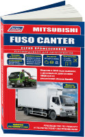 Mitsubishi Fuso Canter с 2010 и с 2012 дизель Пособие по ремонту и техническому обслуживанию