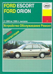 Ford Escort / Orion с 1980-1990 бензин / дизель Пособие по ремонту и техническому обслуживанию 