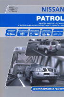 Nissan Patrol с 1997-2010 дизель Мануал по ремонту и техническому обслуживанию