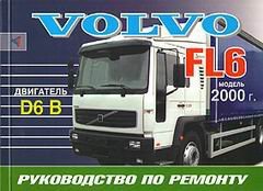 Volvo FL6 с 2000 Инструкция по ремонту и эксплуатации 