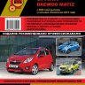 Chevrolet Spark / Daewoo Matiz с 2009 и с 2012 бензин Книга по ремонту и эксплуатации - Книга Chevrolet Spark / Daewoo Matiz с 2009 и с 2012 Ремонт и техобслуживание