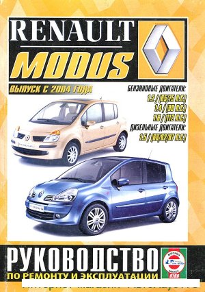 Renault Modus с 2004 бензин / дизель Книга по ремонту и техническому обслуживанию 