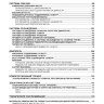 Двигатели Caterpillar C 10 / C 12 Мануал по ремонту и техническому обслуживанию - Книга Двигатели Caterpillar C 10 / C 12 Ремонт и техобслуживание