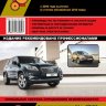 Toyota RAV4 с 2008 и с 2010 бензин / дизель Пособие по ремонту и техническому обслуживанию - Книга Toyota RAV4 с 2008 и с 2010 Ремонт и техобслуживание