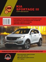 Kia Sportage с 2010 бензин / дизель Книга по ремонту и эксплуатации