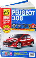 Peugeot 308 с 2007 бензин Книга по ремонту и эксплуатации