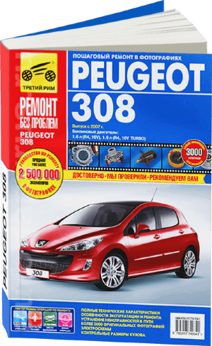 Peugeot 308 с 2007 бензин Книга по ремонту и эксплуатации 