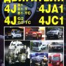 Двигатели Isuzu 4JA1 / 4JB1 / 4JB1-T / 4JB1-TC / 4JC1 / 4JG2 / 4JG2-TC Пособие по ремонту и эксплуатации - Книга Двигатели Isuzu 4JA1 / 4JB1 / 4JB1-T / 4JB1-TC / 4JC1 / 4JG2 / 4JG2-TC Ремонт и техобслуживание