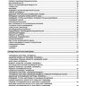 Двигатели Caterpillar 3046 Пособие по ремонту и техническому обслуживанию - Книга Двигатели Caterpillar 3046 Ремонт и техобслуживание