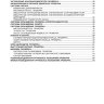 Двигатели Caterpillar 3046 Пособие по ремонту и техническому обслуживанию - Книга Двигатели Caterpillar 3046 Ремонт и техобслуживание