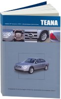 Nissan Teana с 2003-2008 бензин Мануал по ремонту и техническому обслуживанию