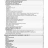 Коробки передач ZF ASTRONIC 12 AS 2301 DD / 16 AS 2601 Мануал по ремонту и каталог деталей - Книга Коробки передач ZF ASTRONIC 12 AS 2301 DD / 16 AS 2601 Ремонт и техобслуживание