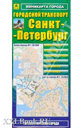 Санкт-Петербург. Городской транспорт. Мини-карта. Издательство РУЗ Ко. 