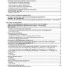 Двигатели Man D2676 Euro 5 Инструкция по ремонту и эксплуатации - Книга Двигатели Man D2676 Euro 5 Ремонт и техобслуживание