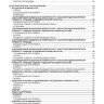 Двигатели Man D2676 Euro 5 Инструкция по ремонту и эксплуатации - Книга Двигатели Man D2676 Euro 5 Ремонт и техобслуживание