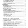 Двигатели Man D2676 Euro 5 Инструкция по ремонту и эксплуатации - Книга Двигатели Man D2676 Euro 5 Ремонт и техобслуживание