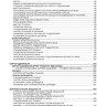 Двигатели Man D2676 Euro 5 Инструкция по ремонту и эксплуатации - Книга Двигатели Man D2676 Euro 5 Ремонт и техобслуживание